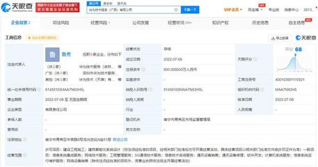 華為技術服務新公司落戶廣西，深化建筑智能化領域布局